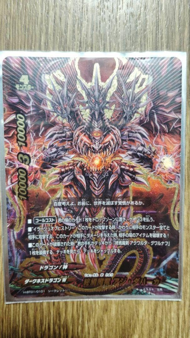ヴァンガード バディファイト ドラゴンアイン デッキパーツセット ドラゴン・アイン キョウヤ デッキセット ヴァンガード バディ